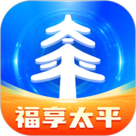 福享太平