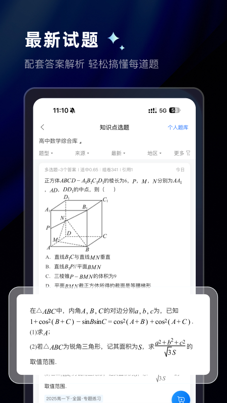 组卷