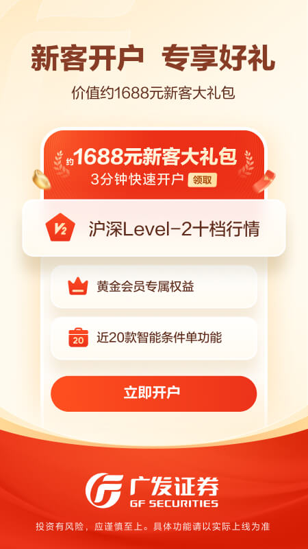 广发易淘金