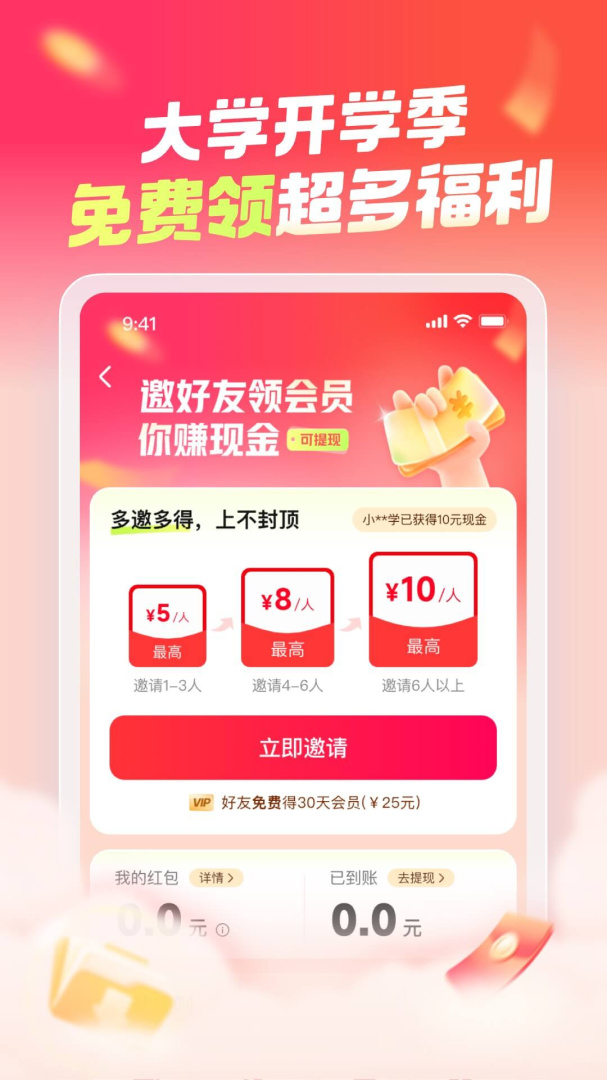 大学搜题酱