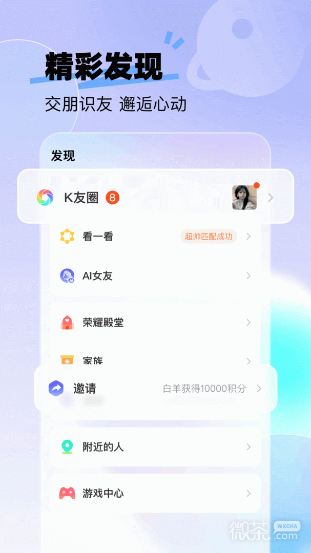 酷秀短视频