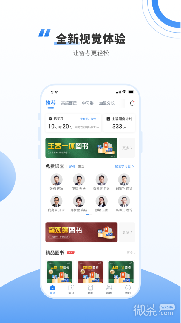 厚大法考