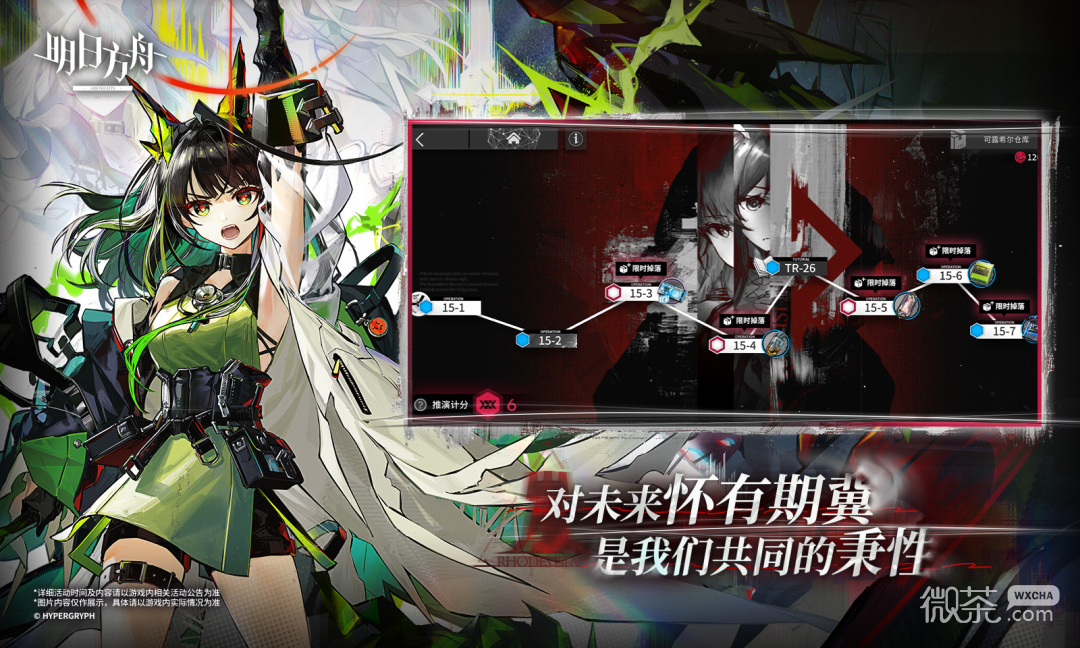 明日方舟