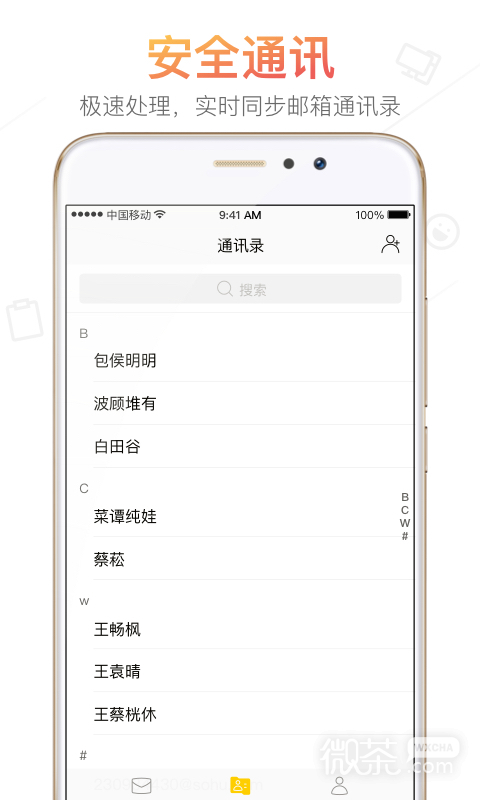 搜狐邮箱