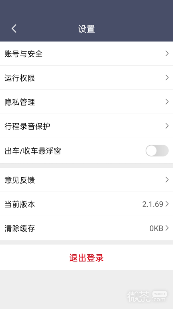 欧亚出行