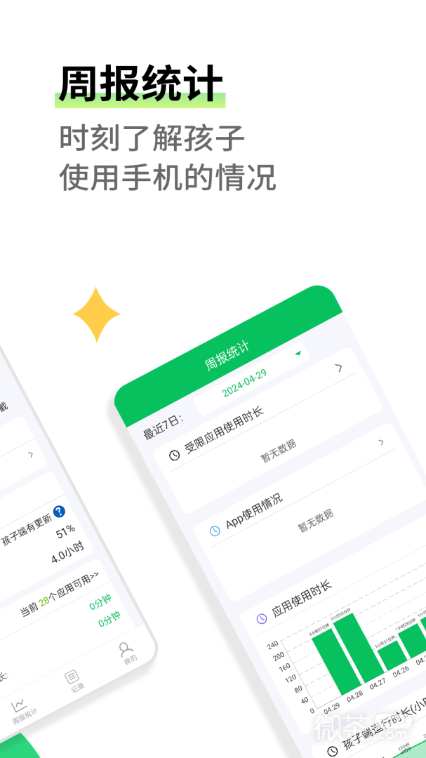 家长守护