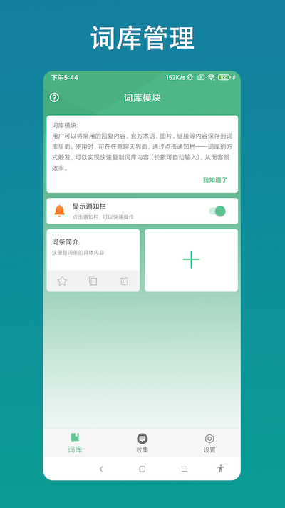 客服助手