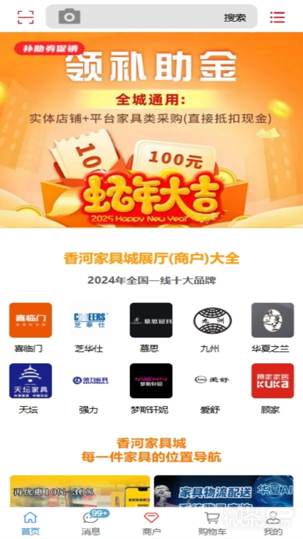 香河家具城