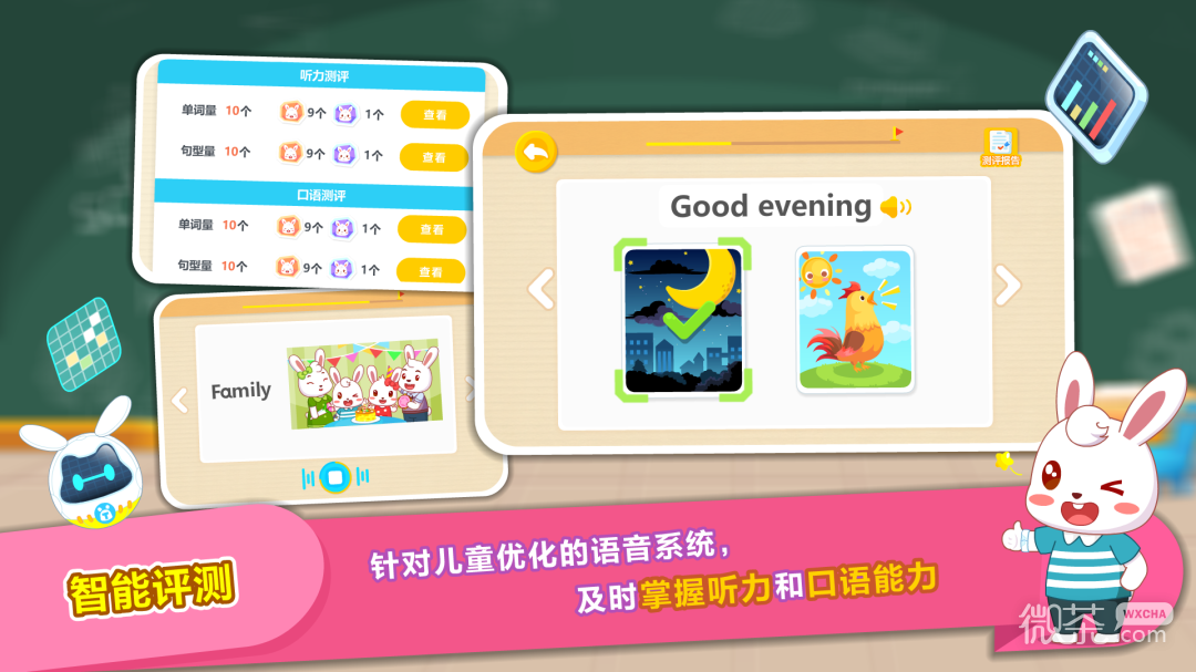 兔小贝abc
