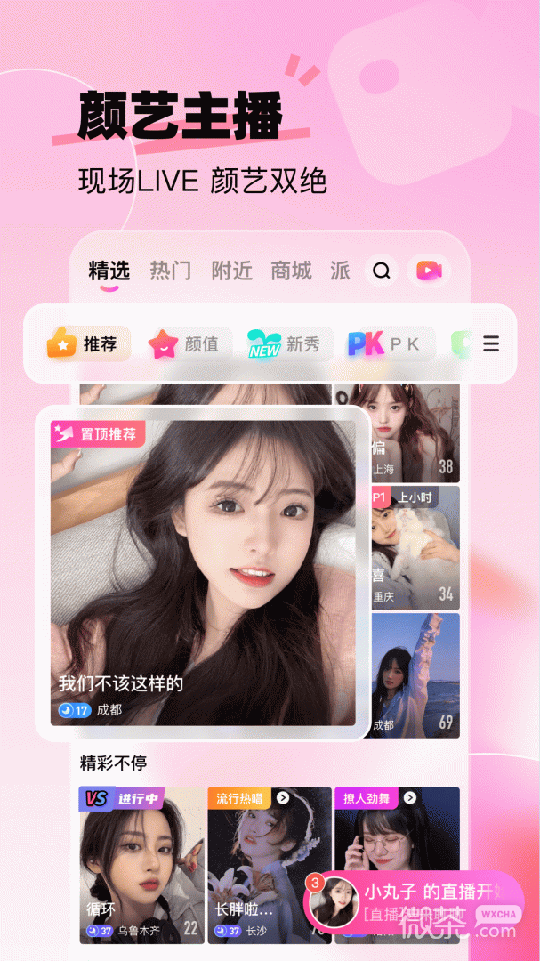 酷秀短视频