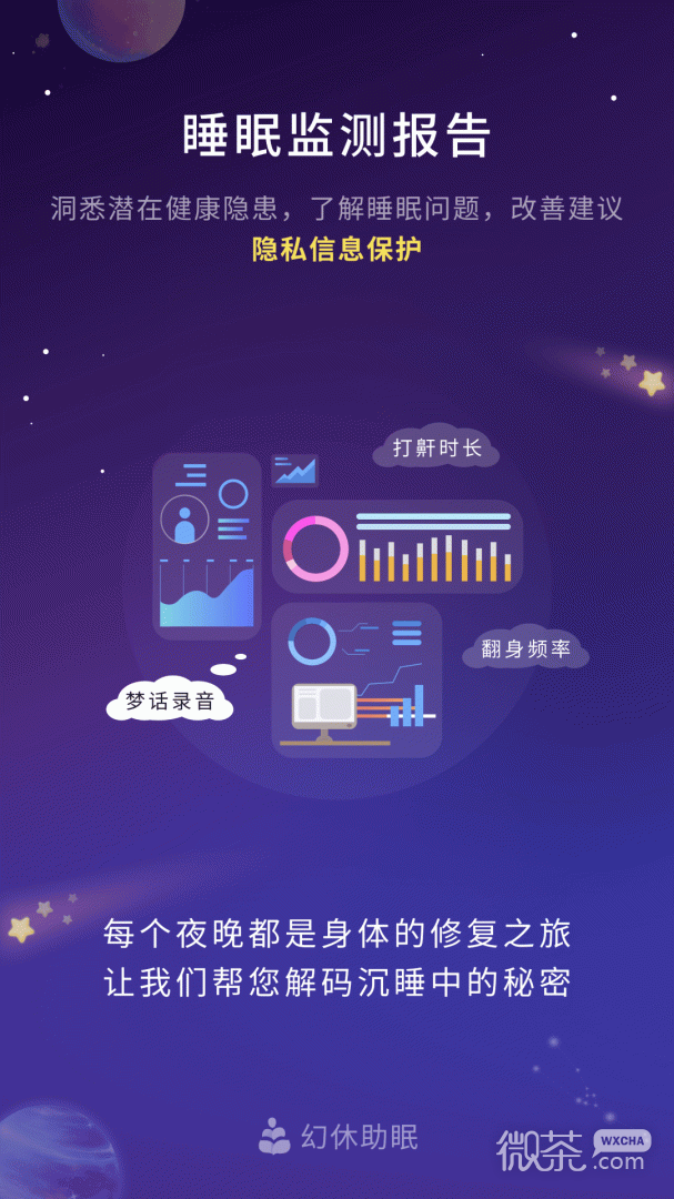 幻休