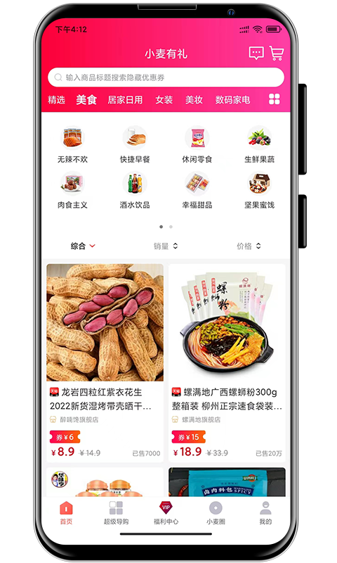 小麦有礼