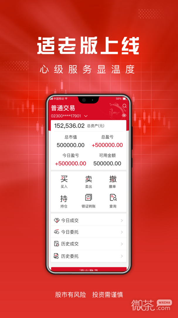 东海通2