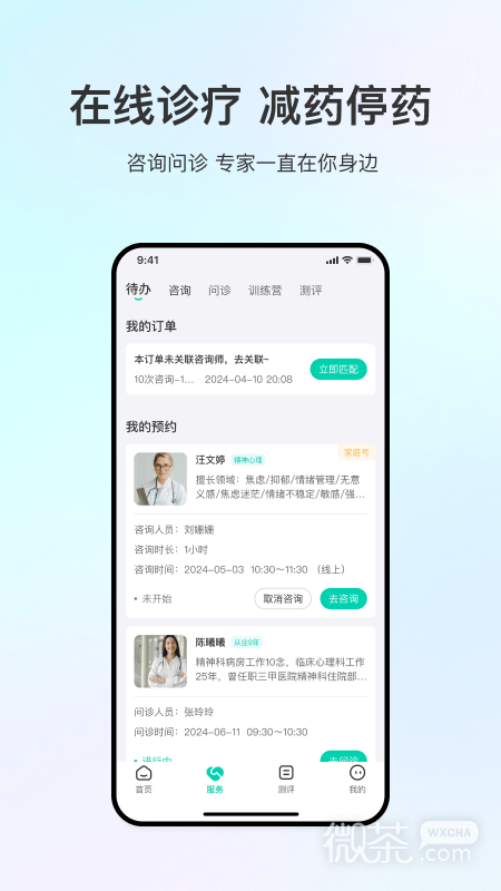 观心实验室