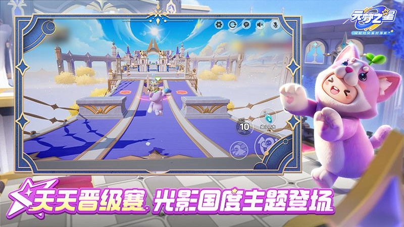 元梦之星(多人派对竞技)