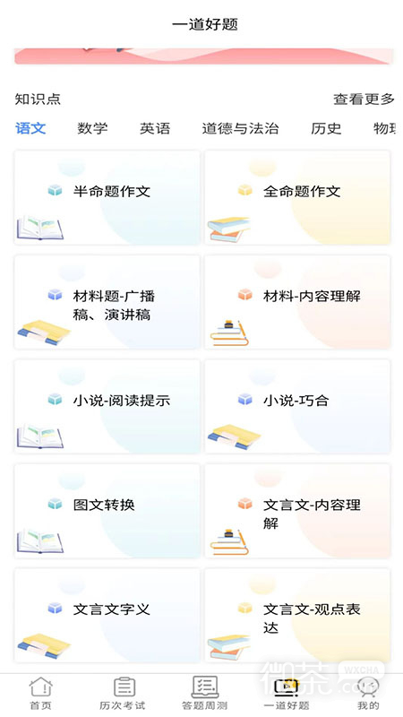 卓育云教师端