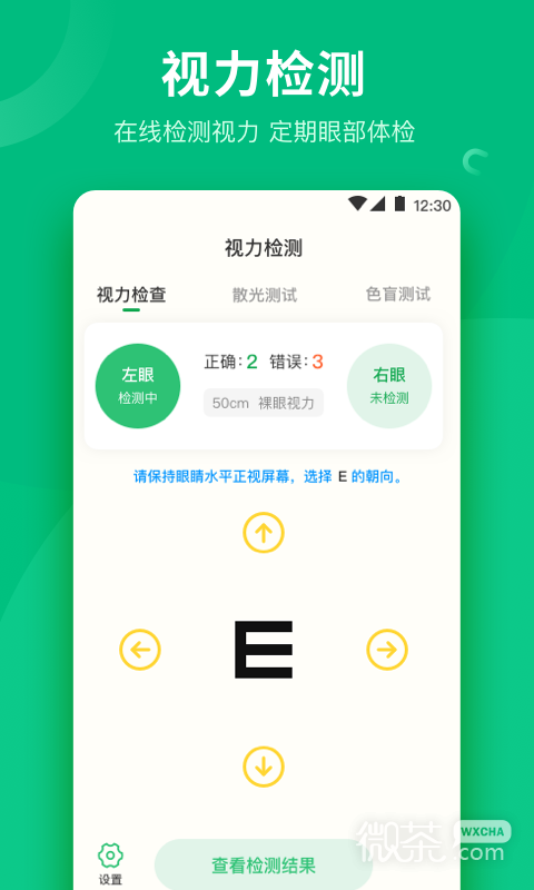 分贝