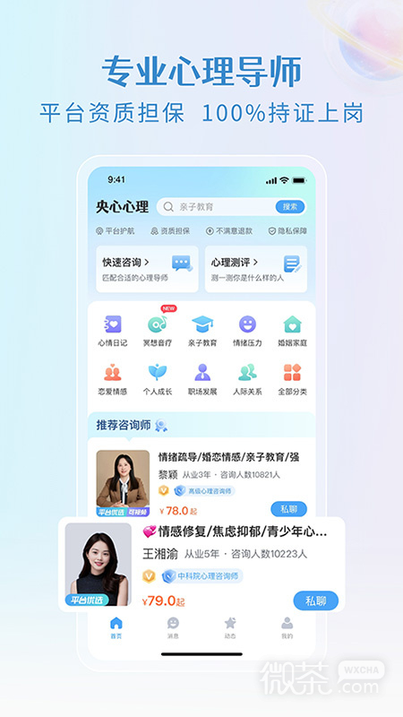 央心倾诉心理咨询