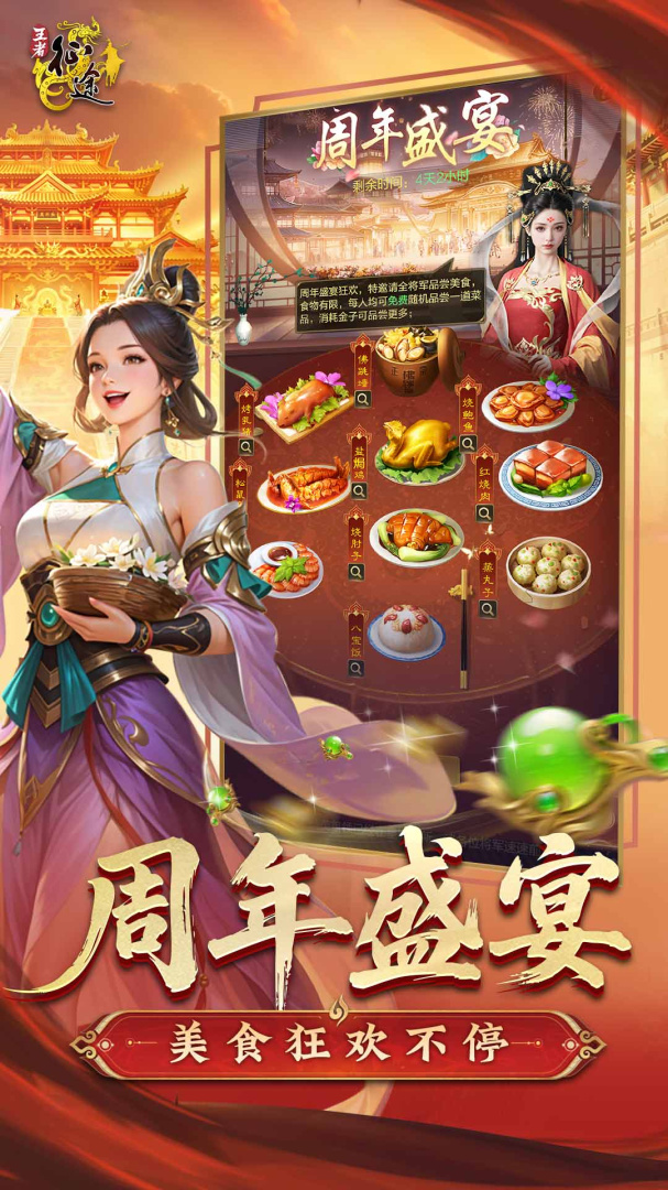 王者征途(皇城PK传奇)