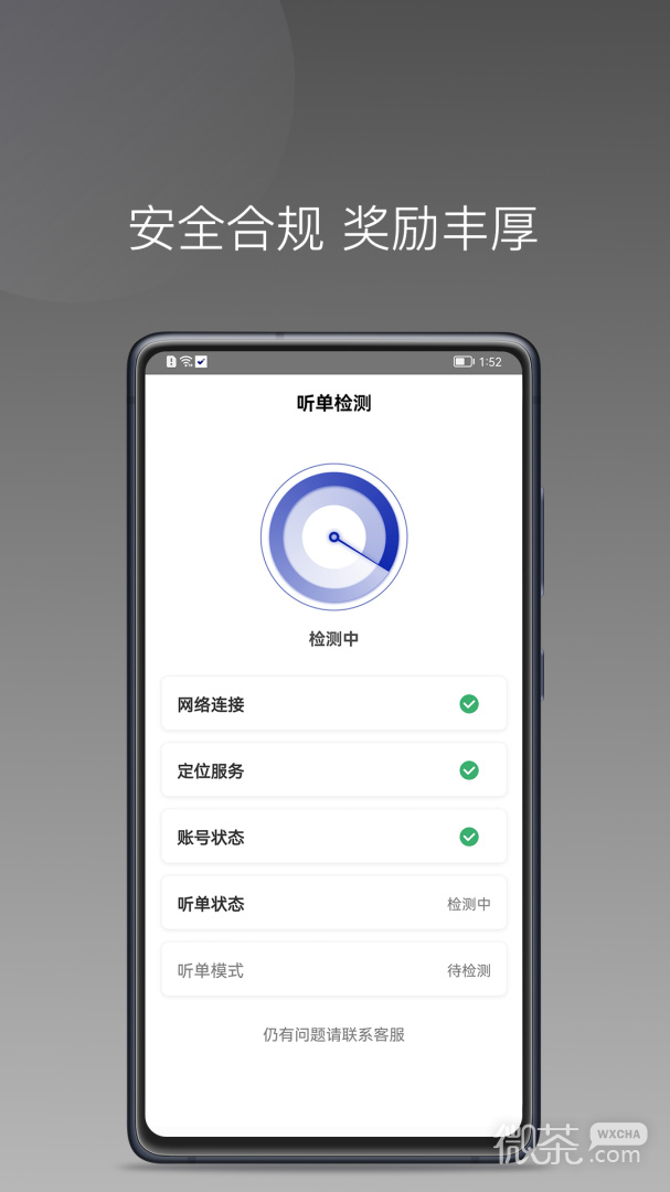 明智出行