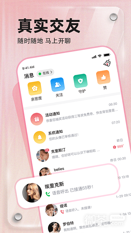 寻觅