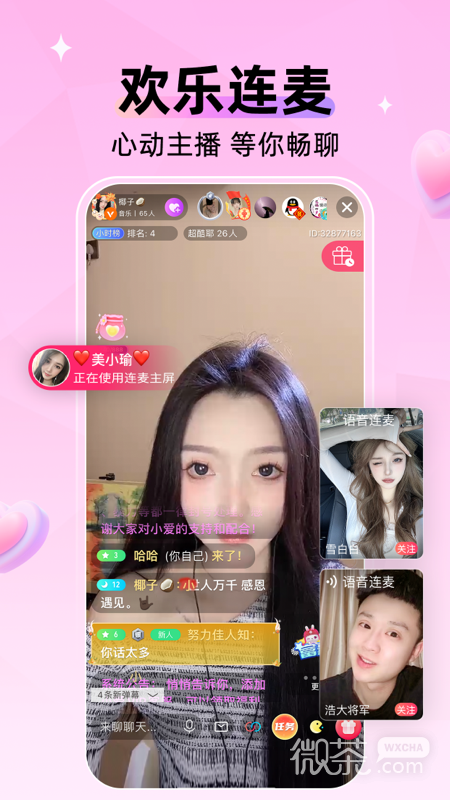小爱直播间