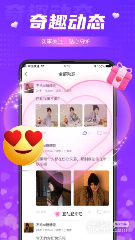 同城夜聊（恋爱交友聊天）