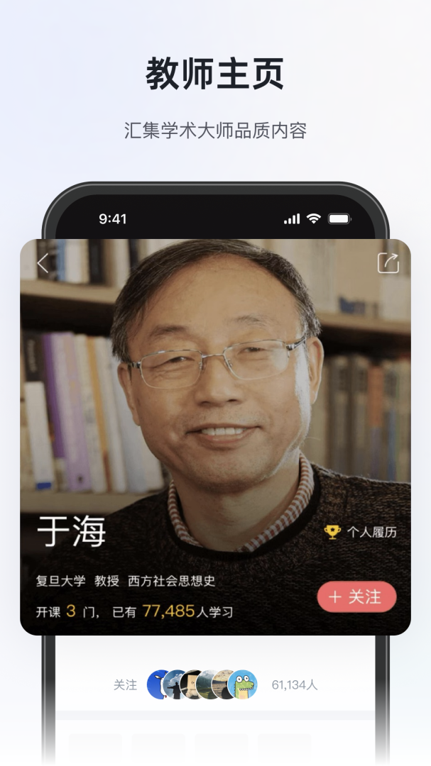 知到