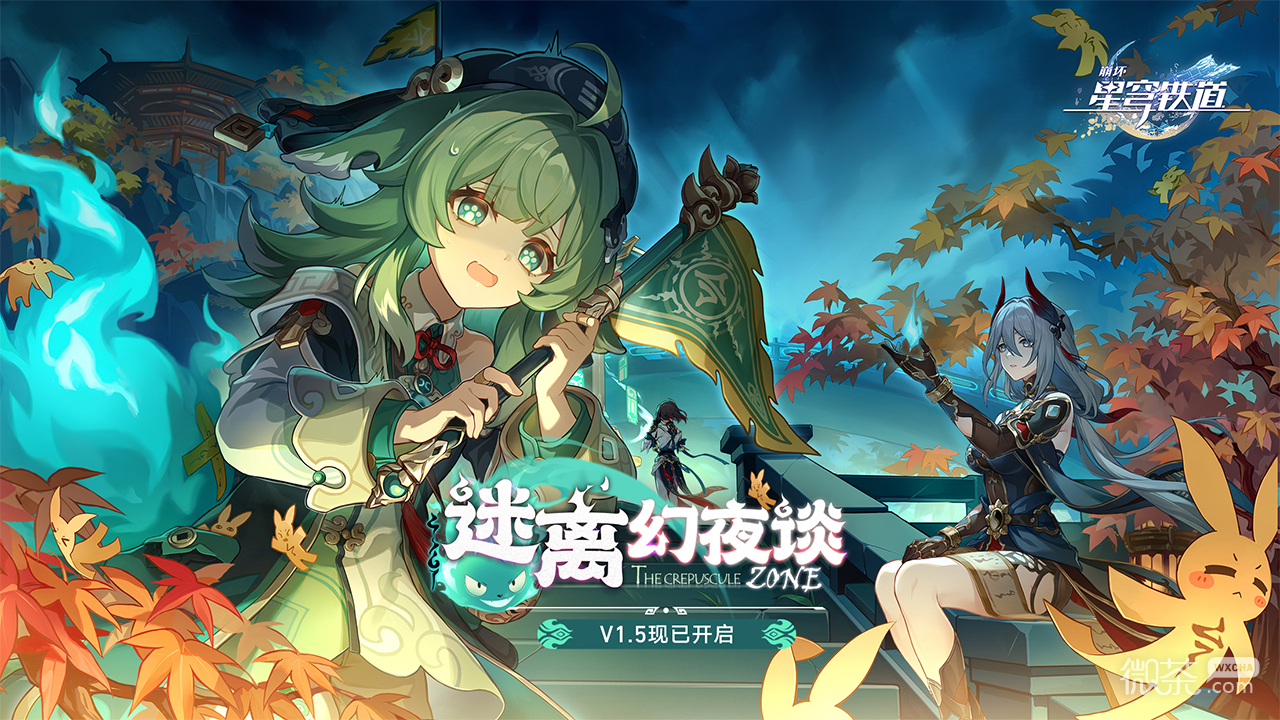 崩坏星穹铁道1.6版