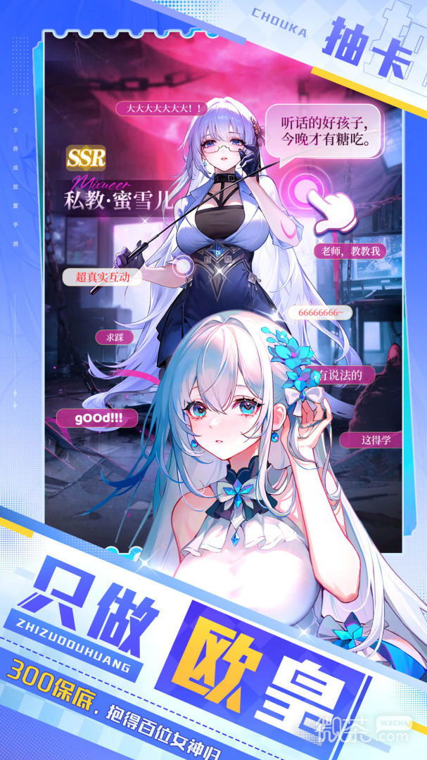 命运圣契放置版