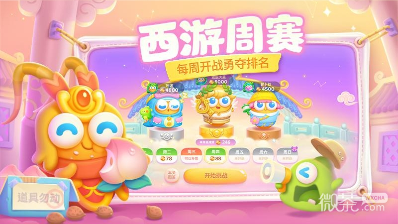 保卫萝卜4离线版