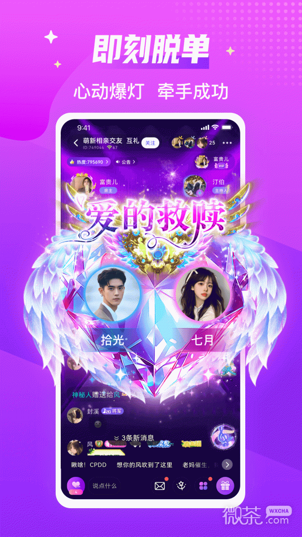 声吧聊天交友