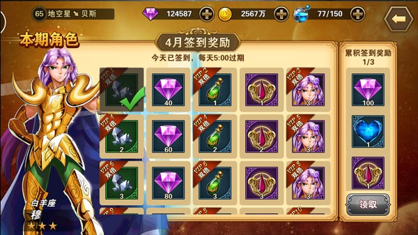 圣斗士星矢重生九游渠道版