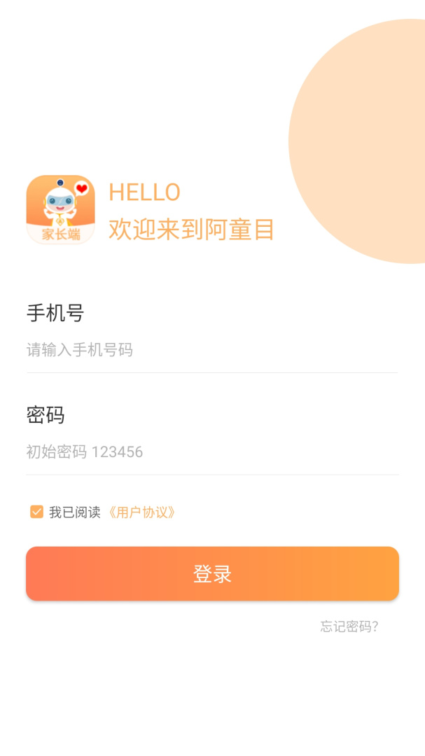 阿童目