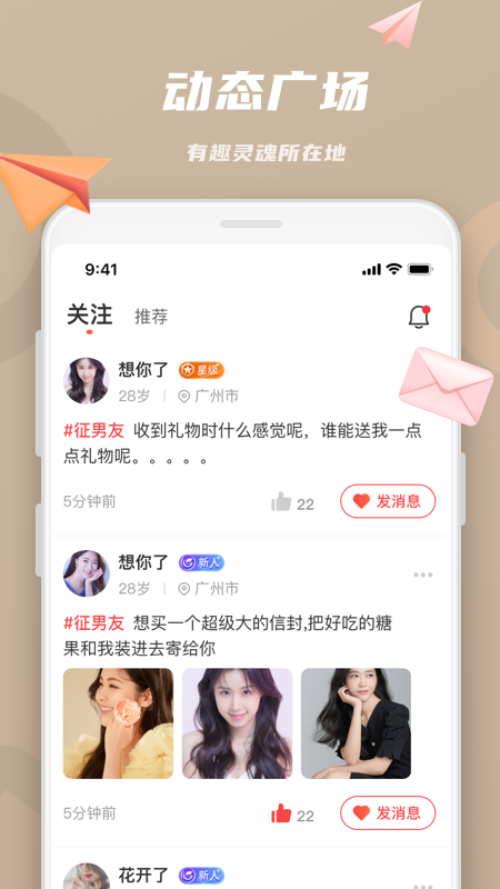 恋恋脱单版