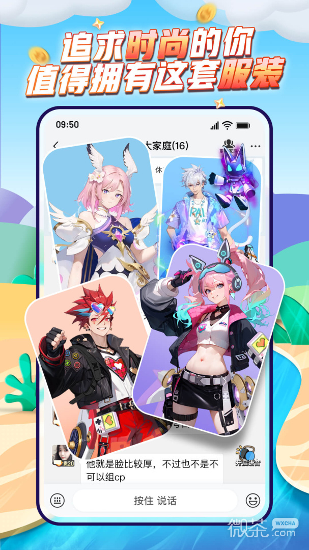 派派(同城交友聊天)