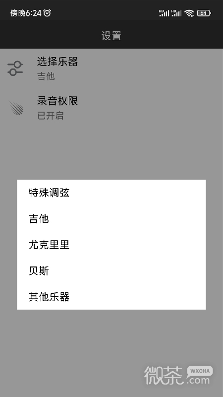 调音器Dog