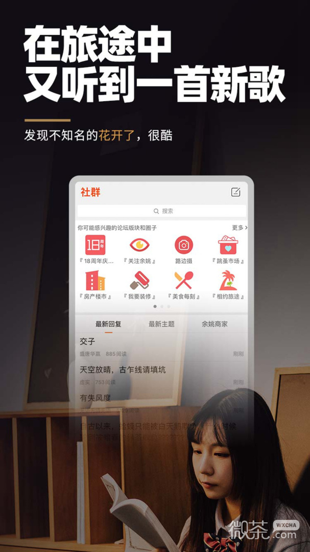 明生活