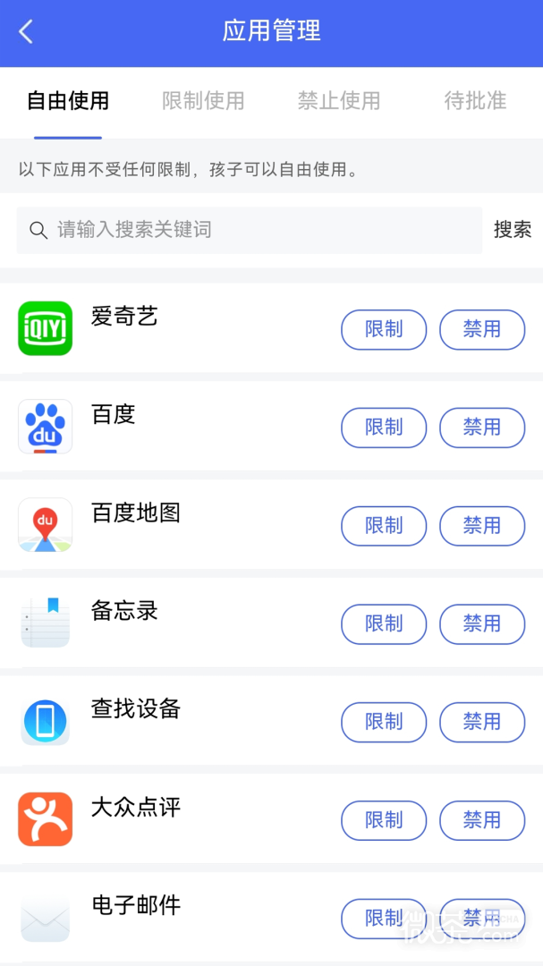 阳光守护