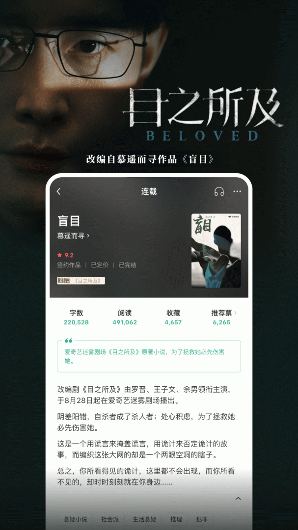豆瓣阅读免费版