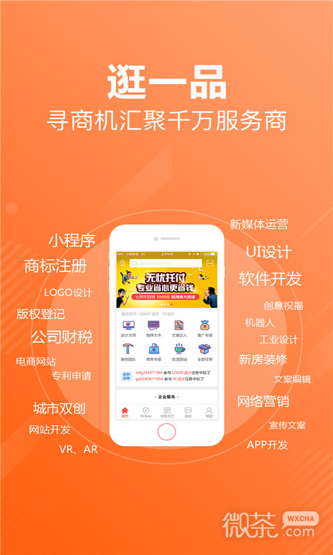 一品接单