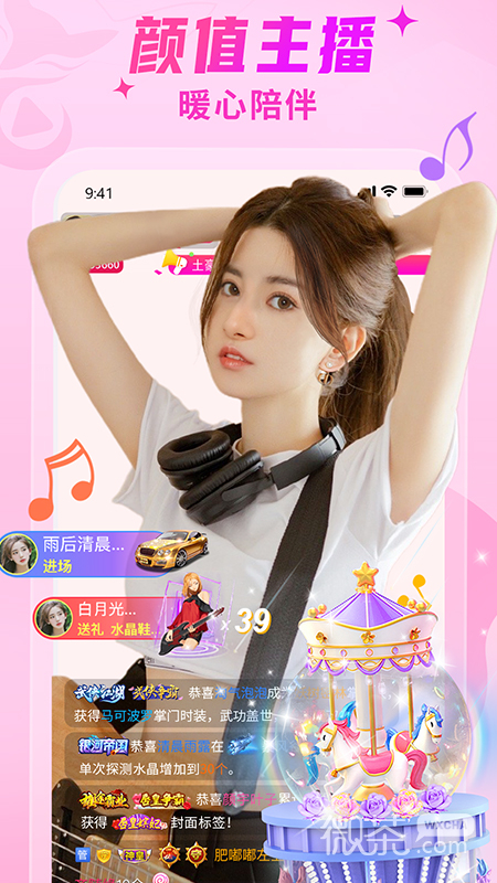 秀色直播(秀色美女秀场)