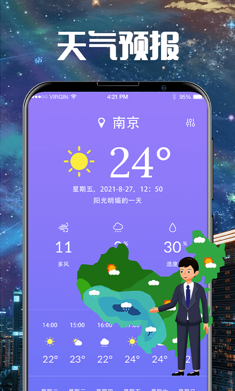 卫星云图