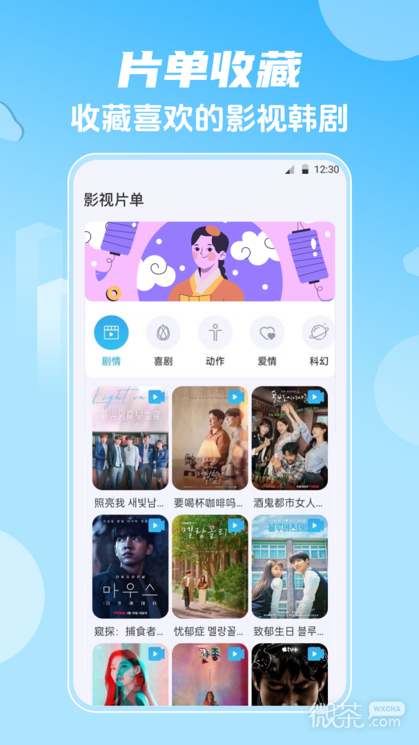 影视大全