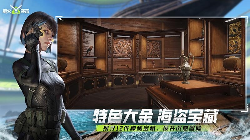 萤火突击(类塔科夫玩法)