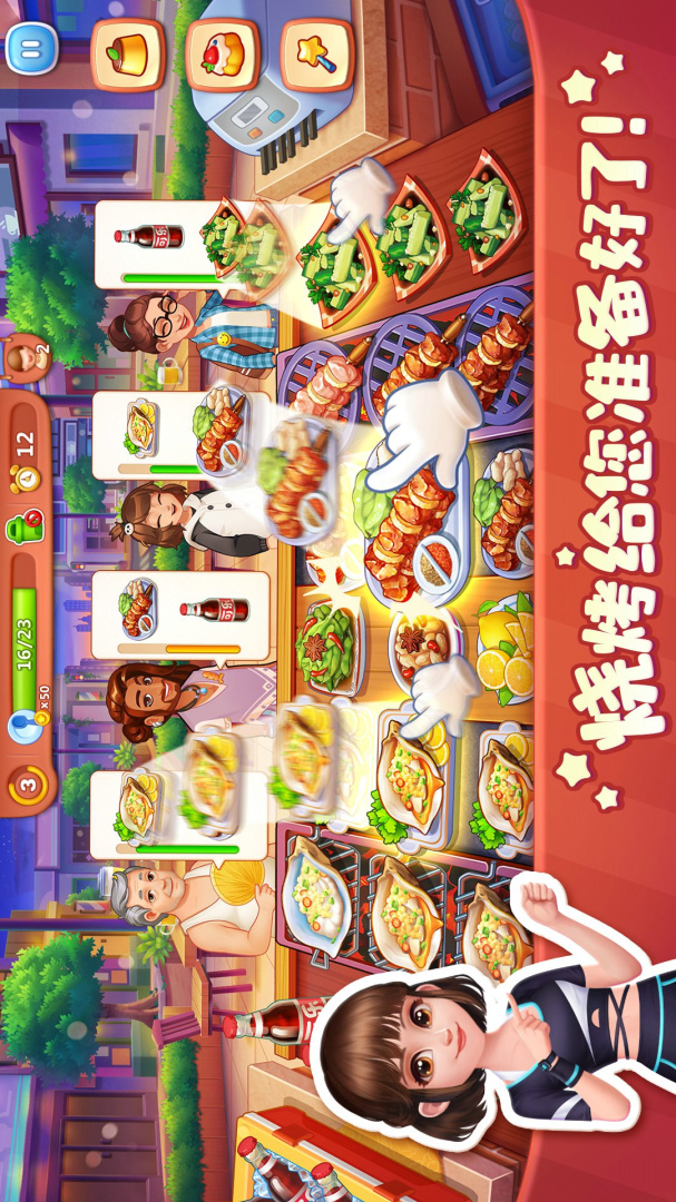 美食小当家两周年版