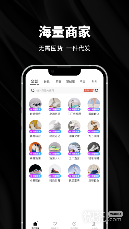 源头货源