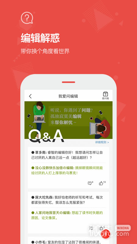 看天下