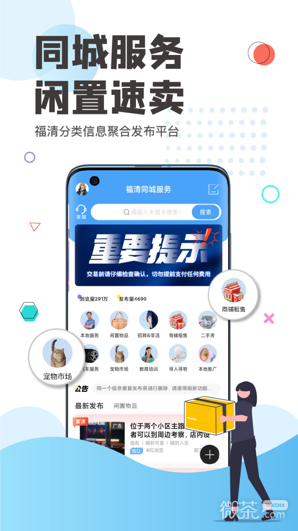 看福清
