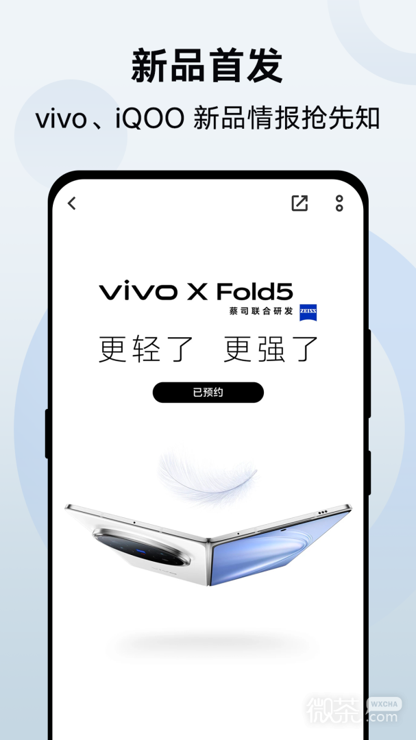 vivo官网
